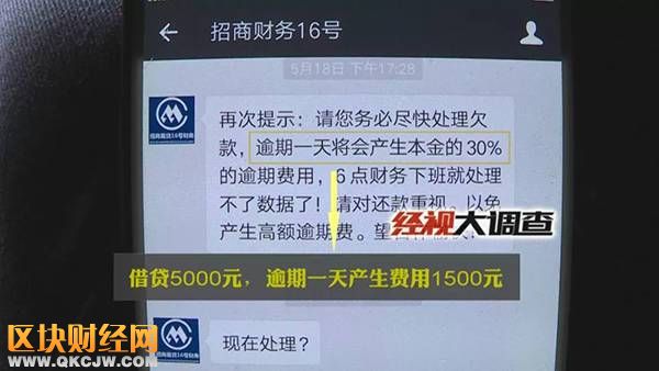 借14萬(wàn)到手4萬(wàn) 湖南新生被高利貸追債無(wú)奈休學(xué)