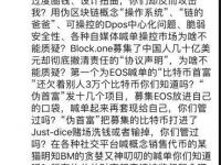 幣圈崔永元？陳偉星爆料李笑來欠3萬個比特幣且涉賭，雙方