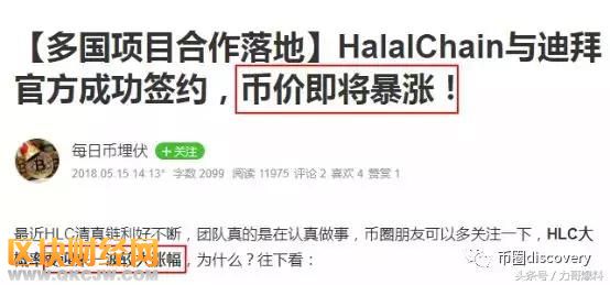 力哥爆料：幣圈的世界，你永遠不懂！