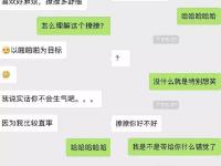 鏈圈幣圈性騷擾：滿幣網(wǎng)面子、里