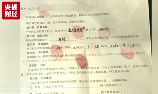 暴力催債視頻流出 校園貸變校園害討債人上門(mén)催債