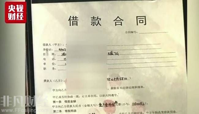 暴力催債視頻流出 校園貸變校園害討債人上門(mén)催債