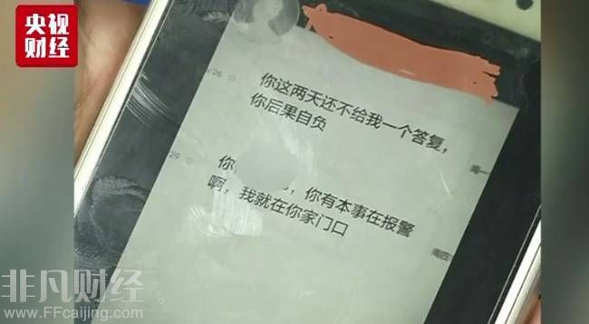 暴力催債視頻流出 校園貸變校園害討債人上門(mén)催債