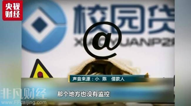 暴力催債視頻流出 校園貸變校園害討債人上門(mén)催債