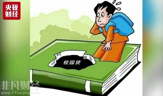 暴力催債視頻流出 校園貸變校園害討債人上門(mén)催債