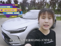 BEIJING-X7女車主真實(shí)口碑:就像兄弟一樣給我十足安全